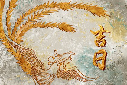 在线吉日查询的边界